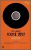 한국 대중음악 100대 명반 1