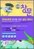 영재교육원 실전대비서 수학 창문 4-B