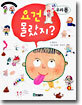 요건 몰랐지?