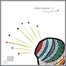 인디언 수니 2집 - 비오는 날 해바라기