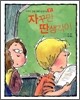 자꾸만 딴 생각이