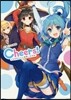 三島くろね畵集 ~Cheers! この素晴らしい世界に祝福を!~