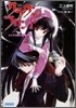 クラウン.フリント レンズと僕と使者の聲