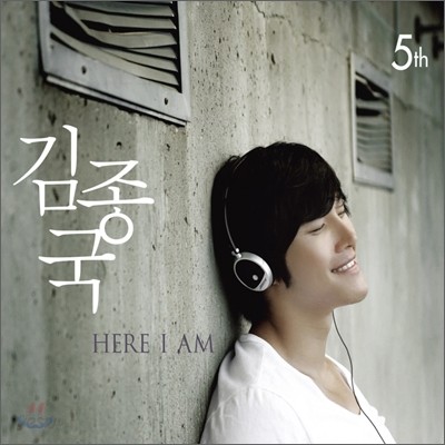 김종국 5집 - Here I Am