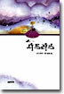 시트러스