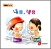 내몸, 네몸 (S894)