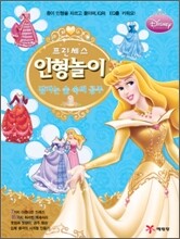 프린세스 인형놀이 잠자는 숲 속의 공주