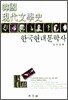 한국현대문학사
