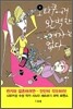 오타쿠에게 완벽한 여자는 없다