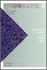 신약 강해 설교전집 4