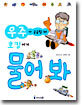 우주가 궁금할 때 호킹에게 물어 봐