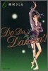 Do Da Dancin`!(6)