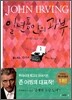 일년 동안의 과부 1