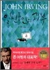 일년 동안의 과부 2