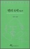 헨리 6세 제2부