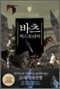 리니지2 바츠 히스토리아