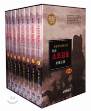 비곡 소오강호 세트