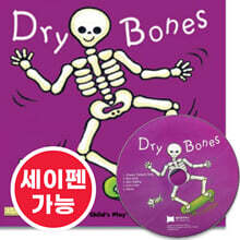 [노부영 마더구스 세이펜]Dry Bones (원서 & 노부영 부록 CD)