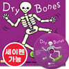 [노부영 마더구스 세이펜]Dry Bones (원서 & 노부영 부록 CD)