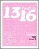 1316 팬클럽 독해 Level 1 (2009년)