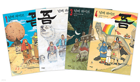 넘버파이브 세트