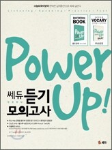 Power Up! 파워업 쎄듀 듣기 모의고사