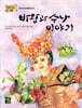 바왕과 수나 이야기