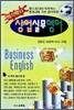 척척박사 상업실무영어