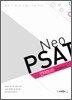 2009 Neo PSAT 언어논리 실전모의고사