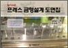 알기 쉬운 프레스 금형설계 도면집