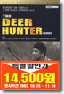 디어 헌터 The Deer Hunter