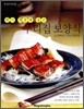 원기 회복에 좋은 우리집 보양식