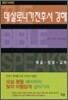 BST 데살로니가전후서 강해