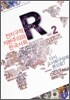 전지구적 자본주의와 한국사회