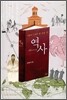 역사