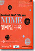 MIME 웹메일 구축