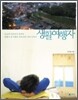 생활여행자