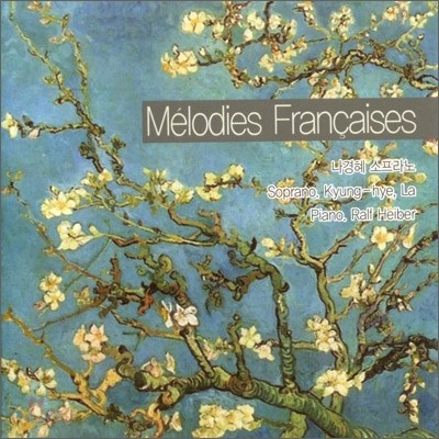 Melodies Francaises - 나경혜