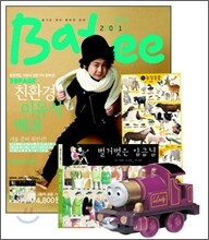 Babee 베이비 (월간) : 11월 [2008]