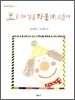 코는 왜 얼굴 가운데 있을까