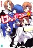 けんぷファ-(8.1/2)
