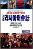 기초 러시아어회화