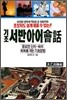 기초 서반어회화
