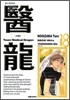 의룡 18
