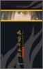 바람의 나라 1부