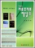 객관식 자료조직론 해설 3