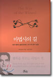 마법사의 길