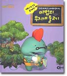 마법의 무지개 물고기