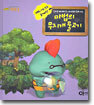 마법의 무지개 물고기