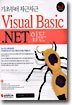 Visual Basic.NET 입문